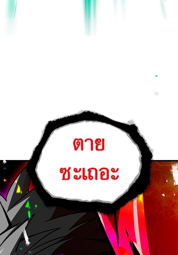 เพลเยอร์เลือดเทวะ - หน้า 227