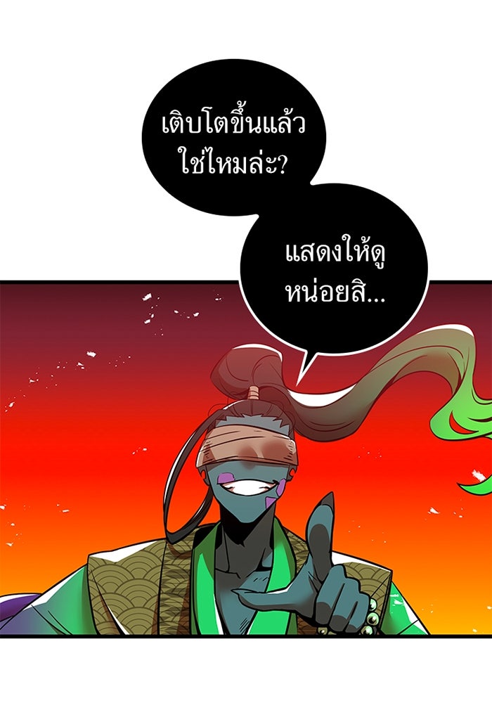 เพลเยอร์เลือดเทวะ - หน้า 23