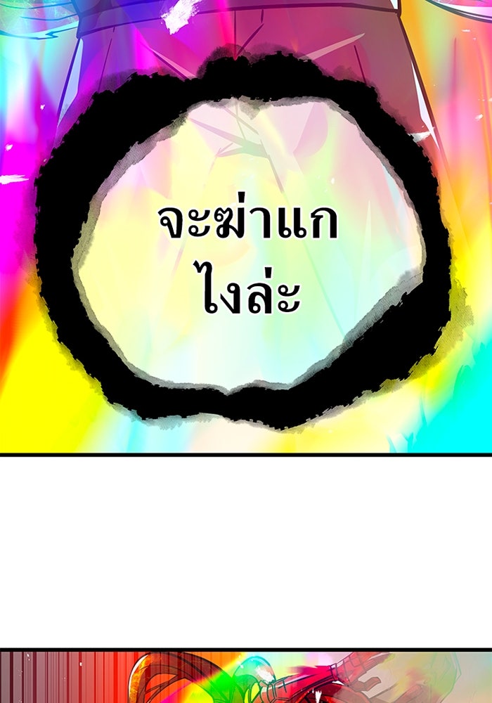 เพลเยอร์เลือดเทวะ - หน้า 34