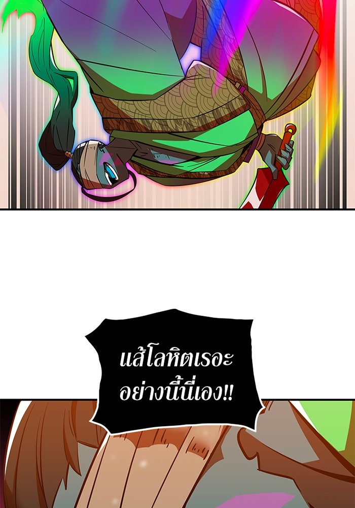 เพลเยอร์เลือดเทวะ - หน้า 47