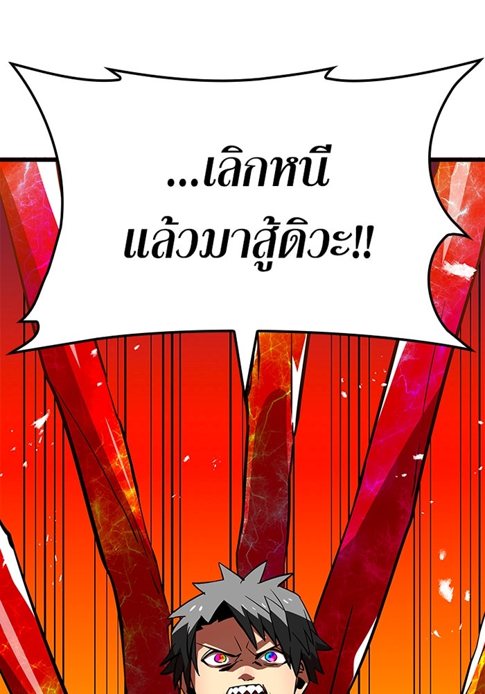 เพลเยอร์เลือดเทวะ - หน้า 53