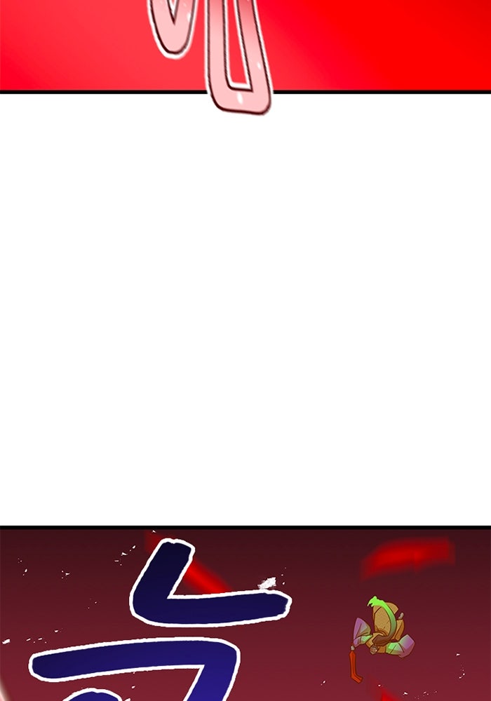 เพลเยอร์เลือดเทวะ - หน้า 61