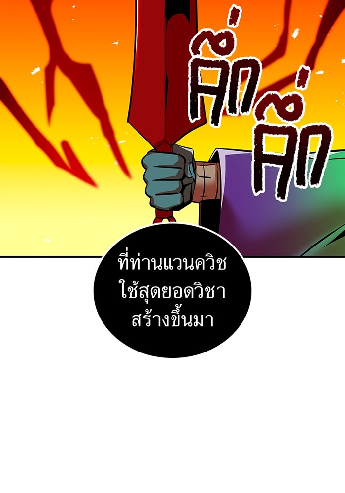 เพลเยอร์เลือดเทวะ - หน้า 74