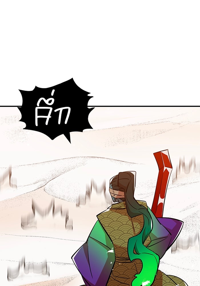 เพลเยอร์เลือดเทวะ - หน้า 78