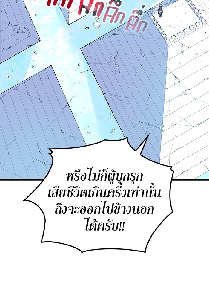 เพลเยอร์เลือดเทวะ - หน้า 112