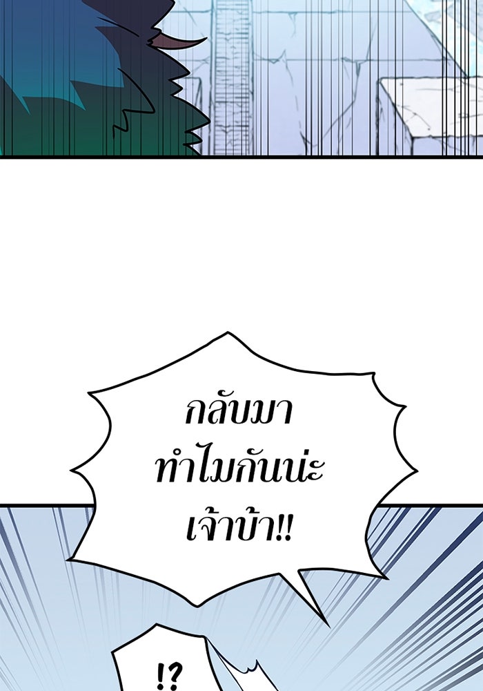 เพลเยอร์เลือดเทวะ - หน้า 129