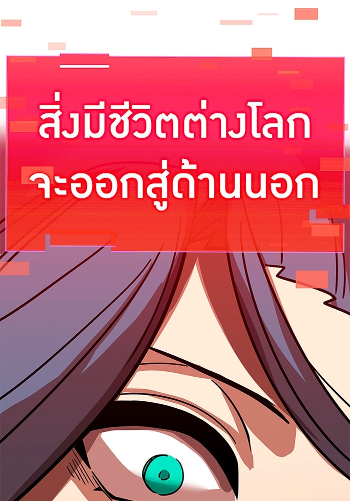 เพลเยอร์เลือดเทวะ - หน้า 147