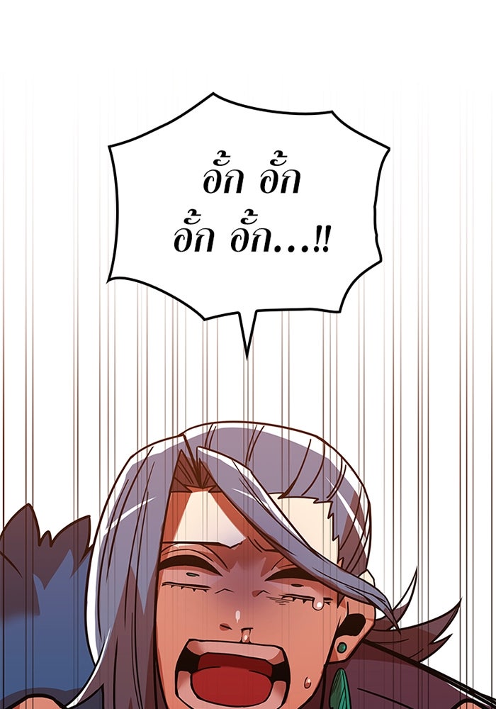 เพลเยอร์เลือดเทวะ - หน้า 153