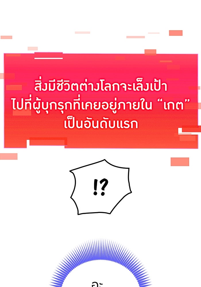 เพลเยอร์เลือดเทวะ - หน้า 155