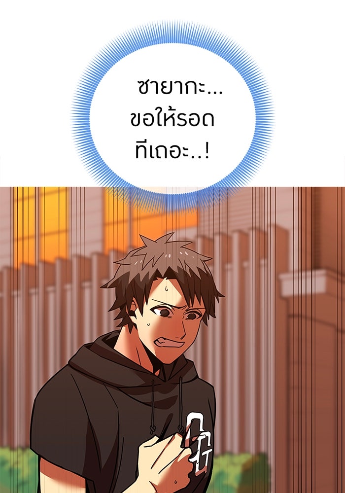 เพลเยอร์เลือดเทวะ - หน้า 162