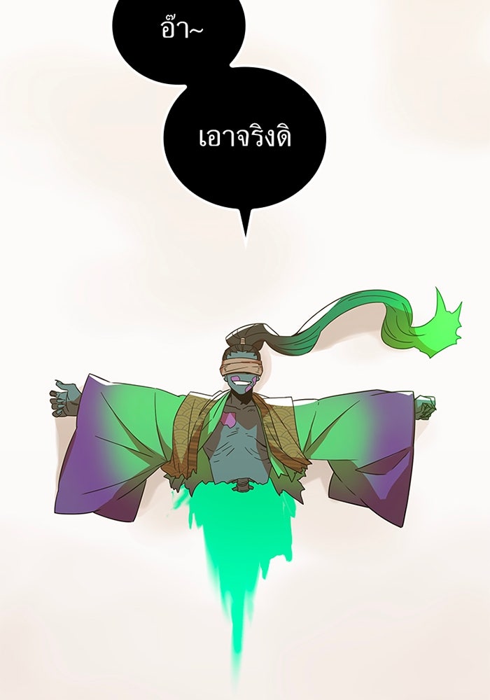 เพลเยอร์เลือดเทวะ - หน้า 17