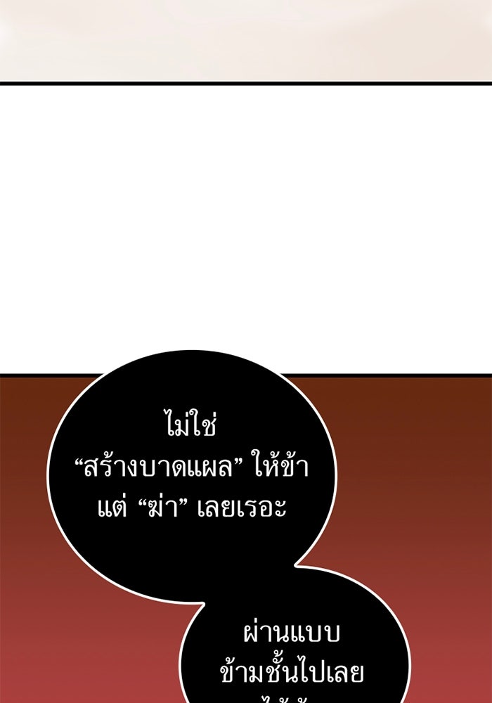 เพลเยอร์เลือดเทวะ - หน้า 18