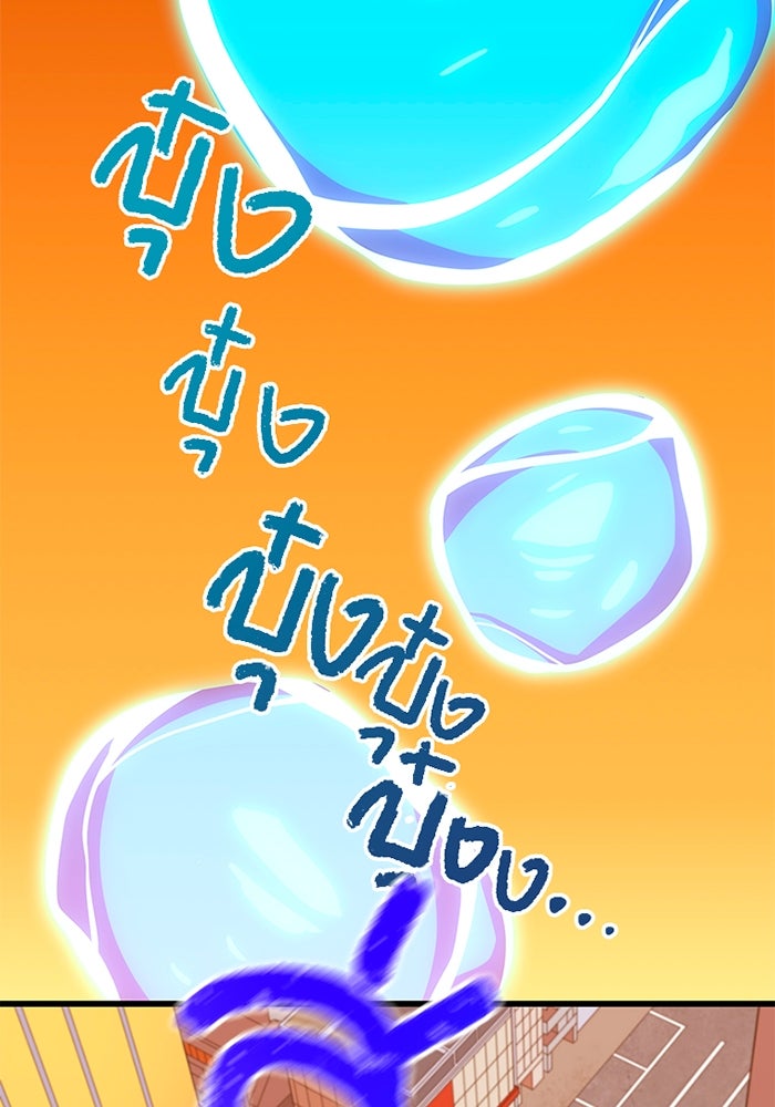เพลเยอร์เลือดเทวะ - หน้า 201