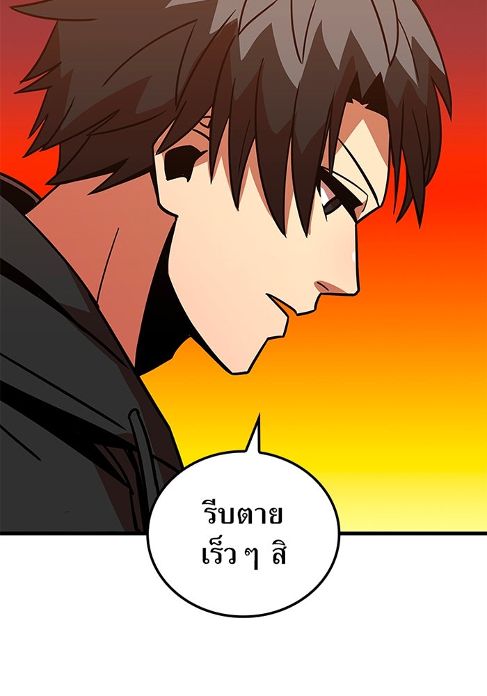 เพลเยอร์เลือดเทวะ - หน้า 21