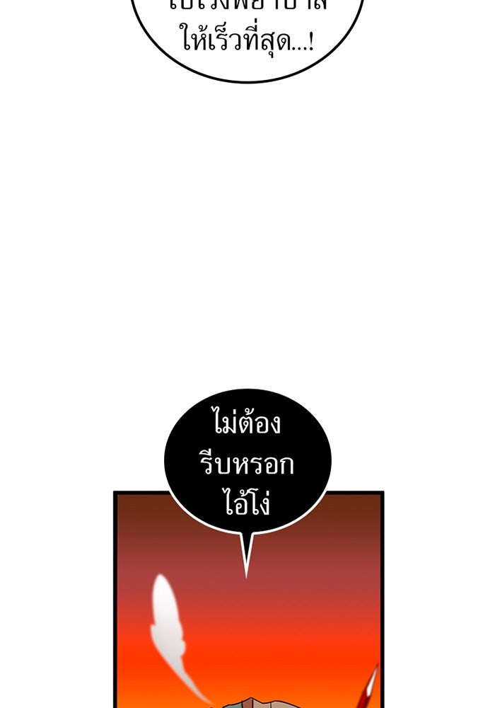 เพลเยอร์เลือดเทวะ - หน้า 24