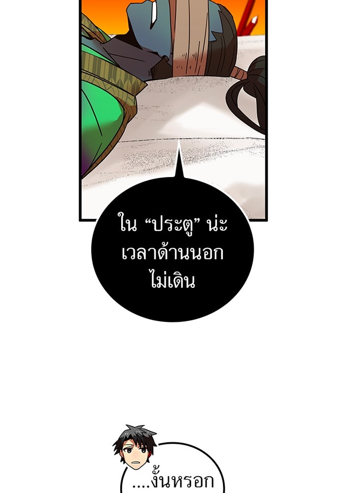 เพลเยอร์เลือดเทวะ - หน้า 25