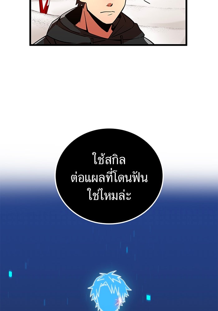 เพลเยอร์เลือดเทวะ - หน้า 27