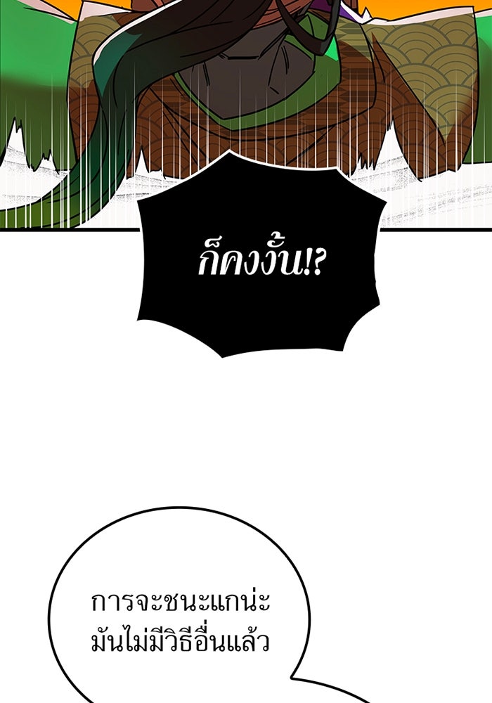 เพลเยอร์เลือดเทวะ - หน้า 31