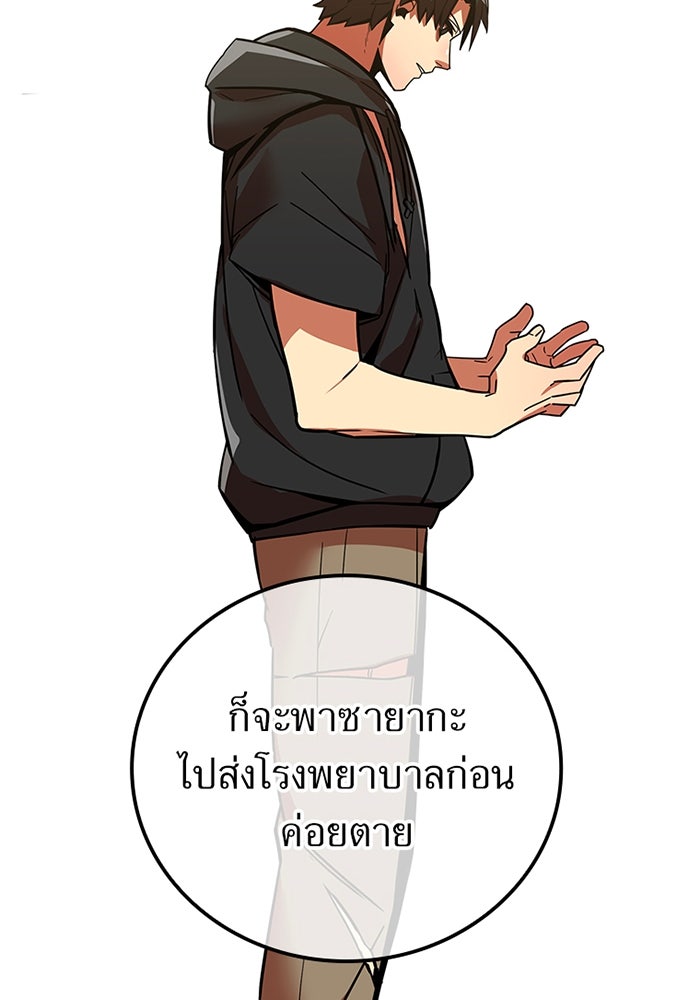 เพลเยอร์เลือดเทวะ - หน้า 33
