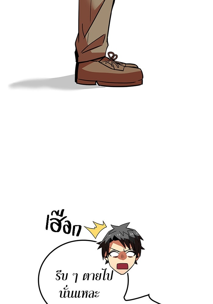 เพลเยอร์เลือดเทวะ - หน้า 34