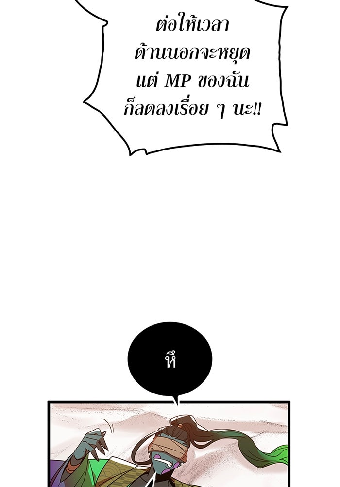 เพลเยอร์เลือดเทวะ - หน้า 35