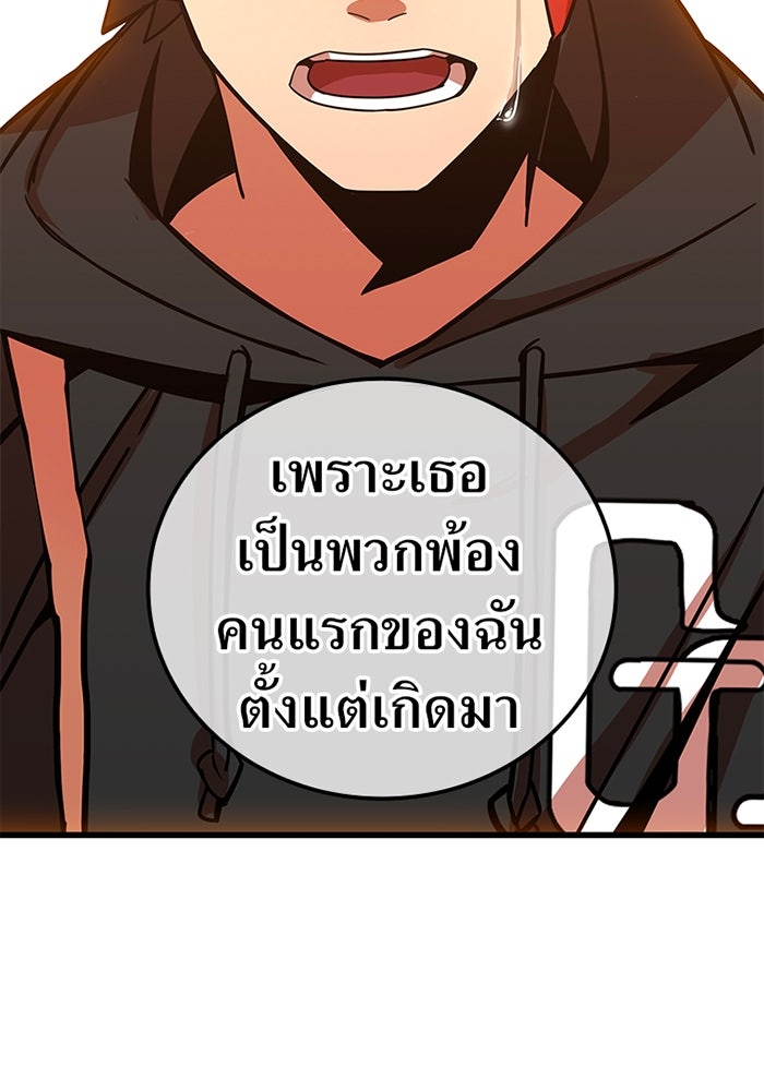เพลเยอร์เลือดเทวะ - หน้า 38