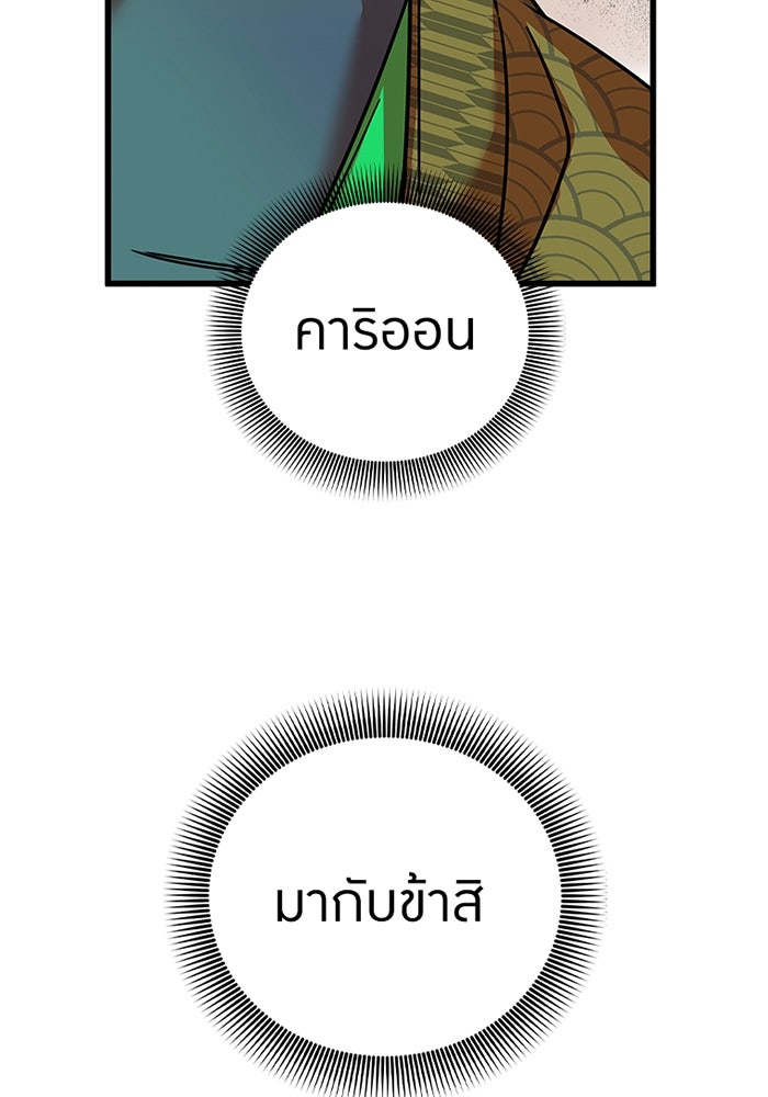เพลเยอร์เลือดเทวะ - หน้า 40