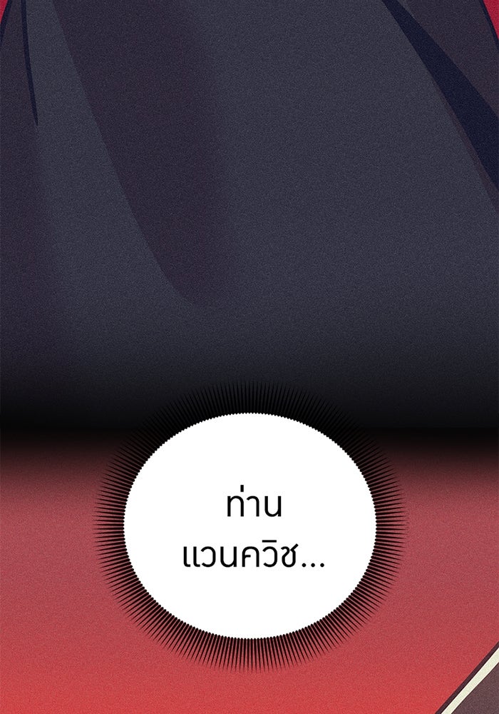 เพลเยอร์เลือดเทวะ - หน้า 45