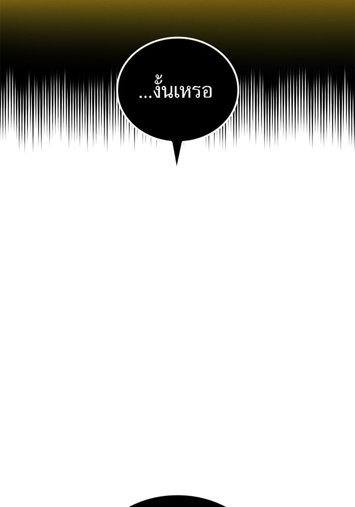 เพลเยอร์เลือดเทวะ - หน้า 47