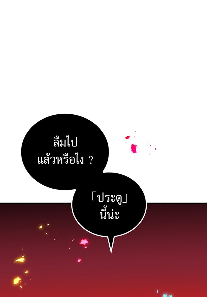 เพลเยอร์เลือดเทวะ - หน้า 52