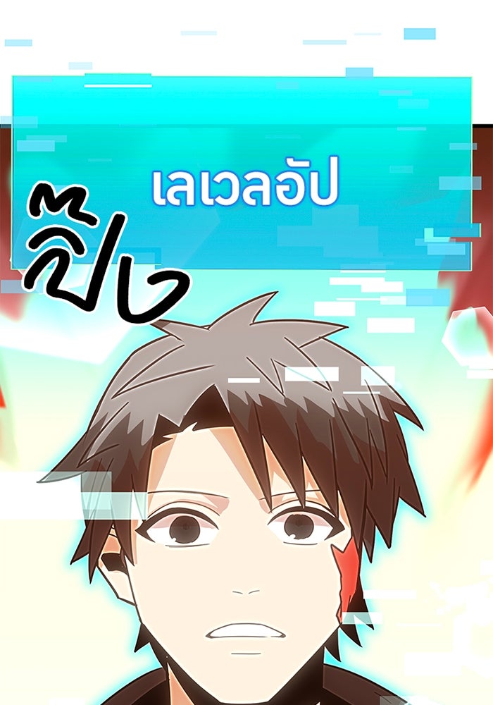 เพลเยอร์เลือดเทวะ - หน้า 55