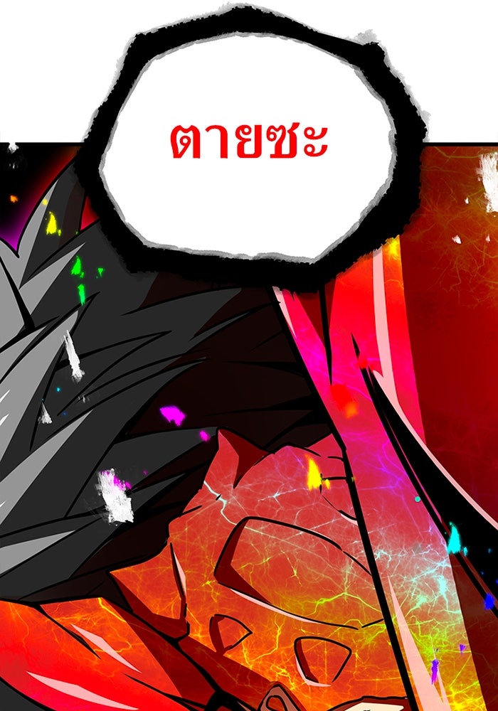 เพลเยอร์เลือดเทวะ - หน้า 6