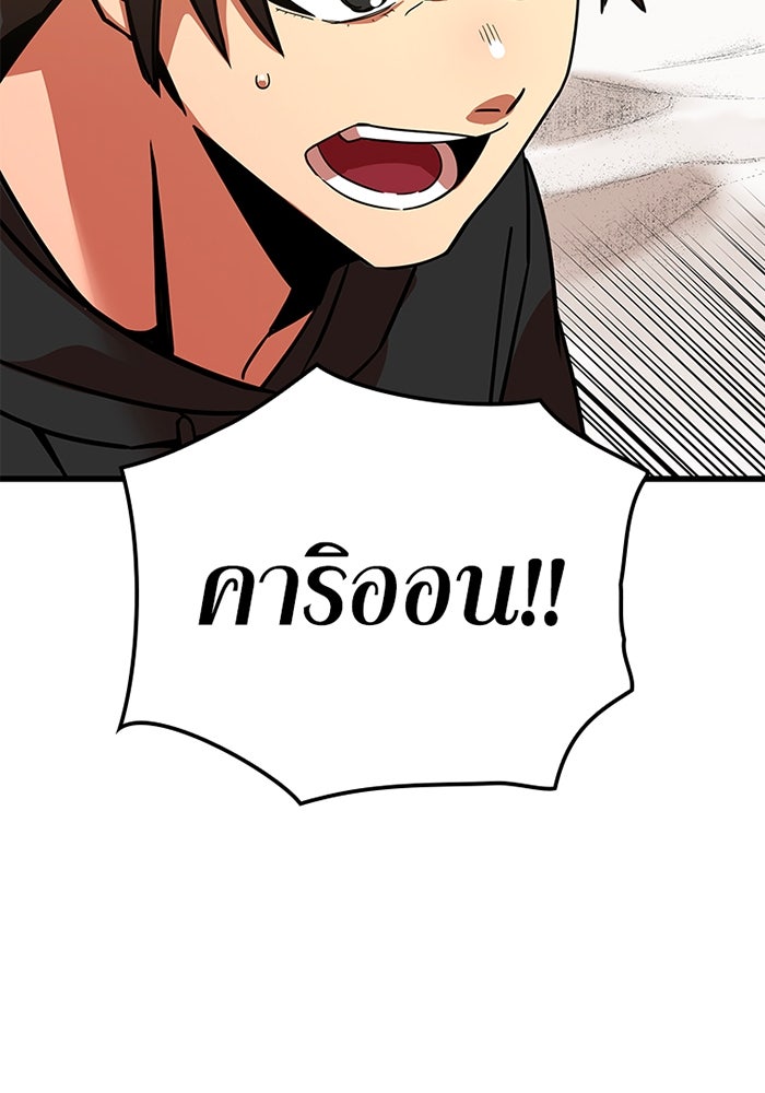เพลเยอร์เลือดเทวะ - หน้า 63