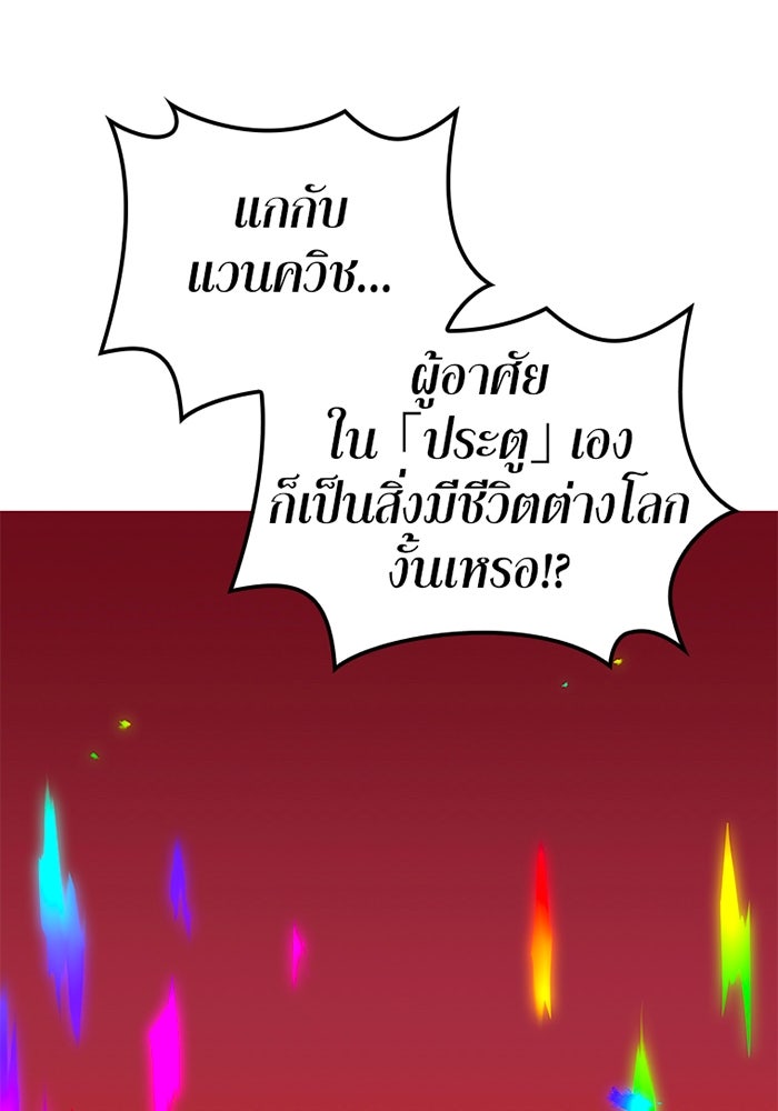 เพลเยอร์เลือดเทวะ - หน้า 64