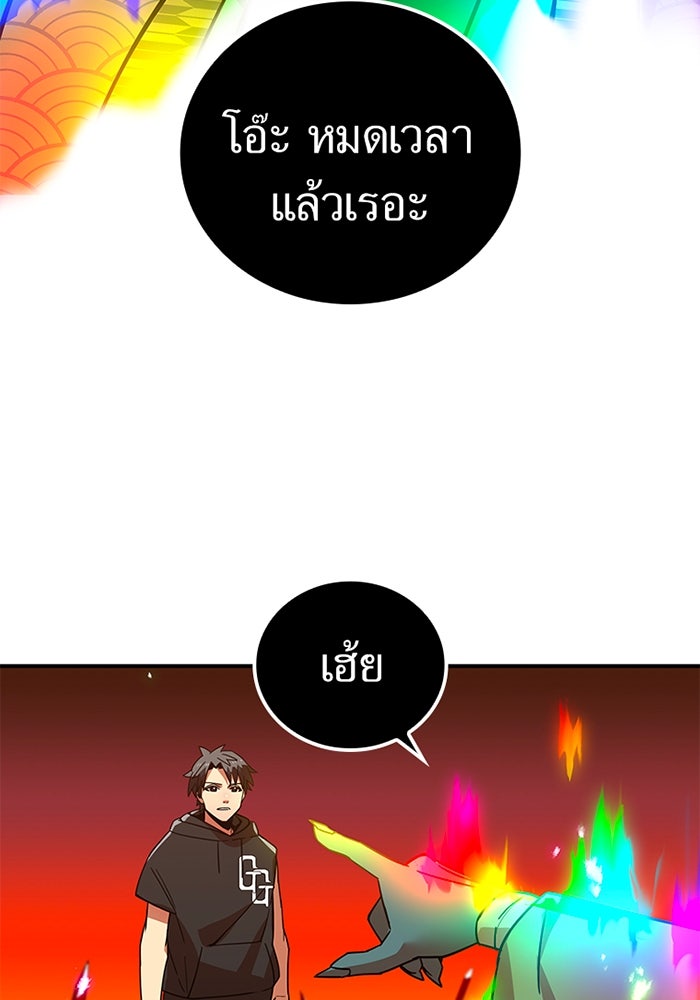 เพลเยอร์เลือดเทวะ - หน้า 68