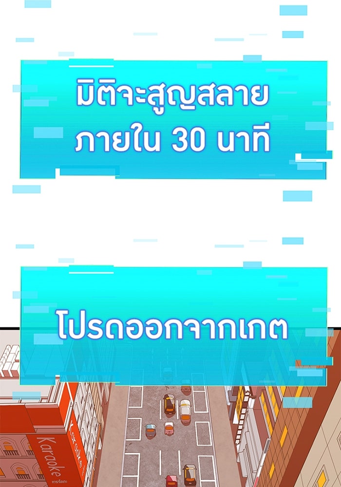 เพลเยอร์เลือดเทวะ - หน้า 78