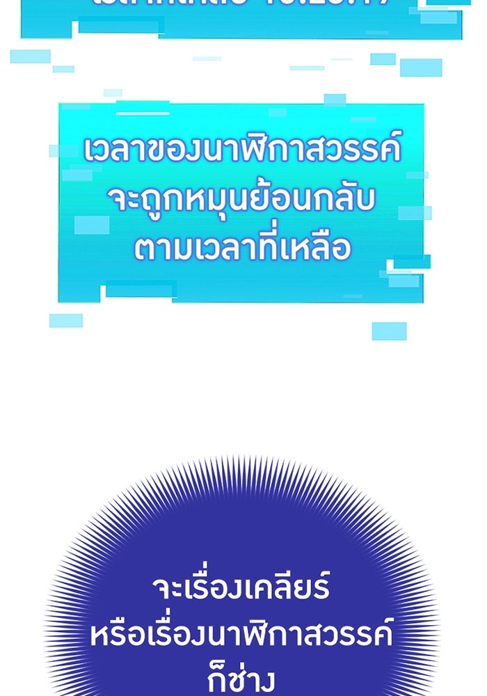 เพลเยอร์เลือดเทวะ - หน้า 82