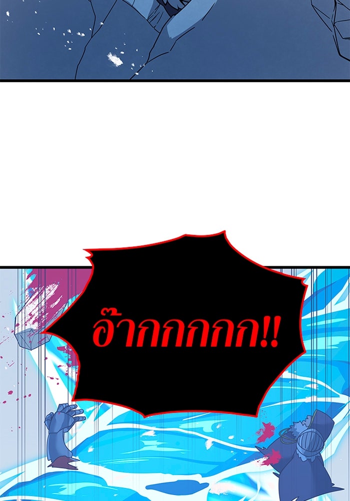 เพลเยอร์เลือดเทวะ - หน้า 94