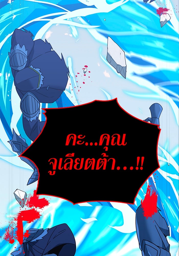 เพลเยอร์เลือดเทวะ - หน้า 95