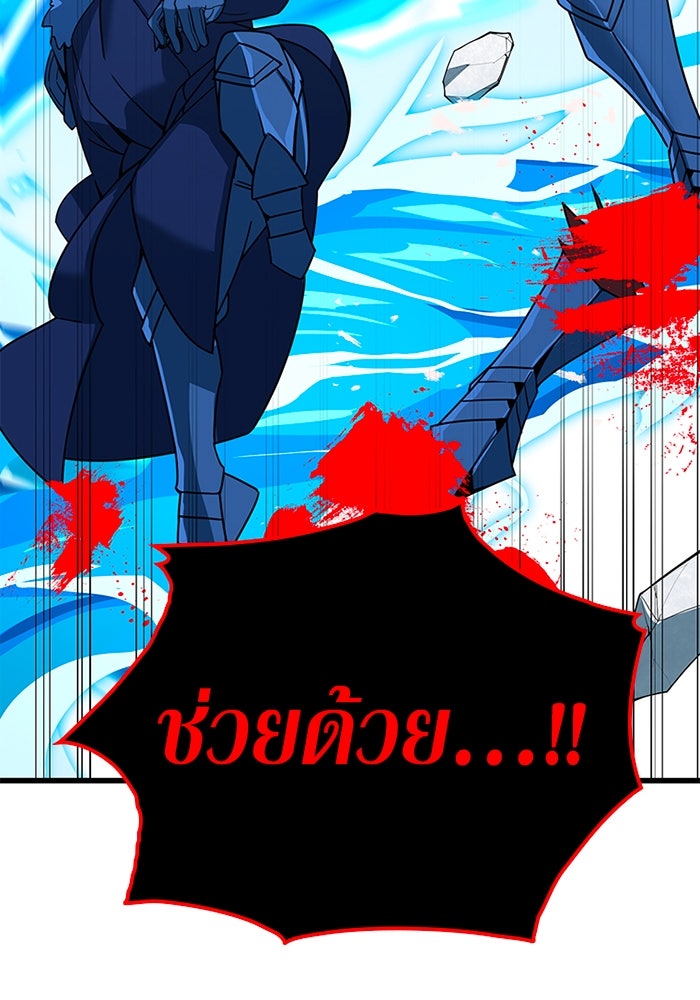 เพลเยอร์เลือดเทวะ - หน้า 96