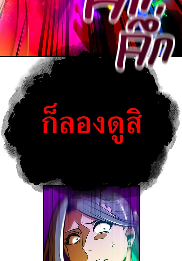 เพลเยอร์เลือดเทวะ - หน้า 22