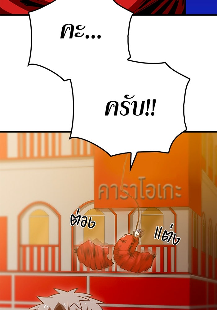 เพลเยอร์เลือดเทวะ - หน้า 28