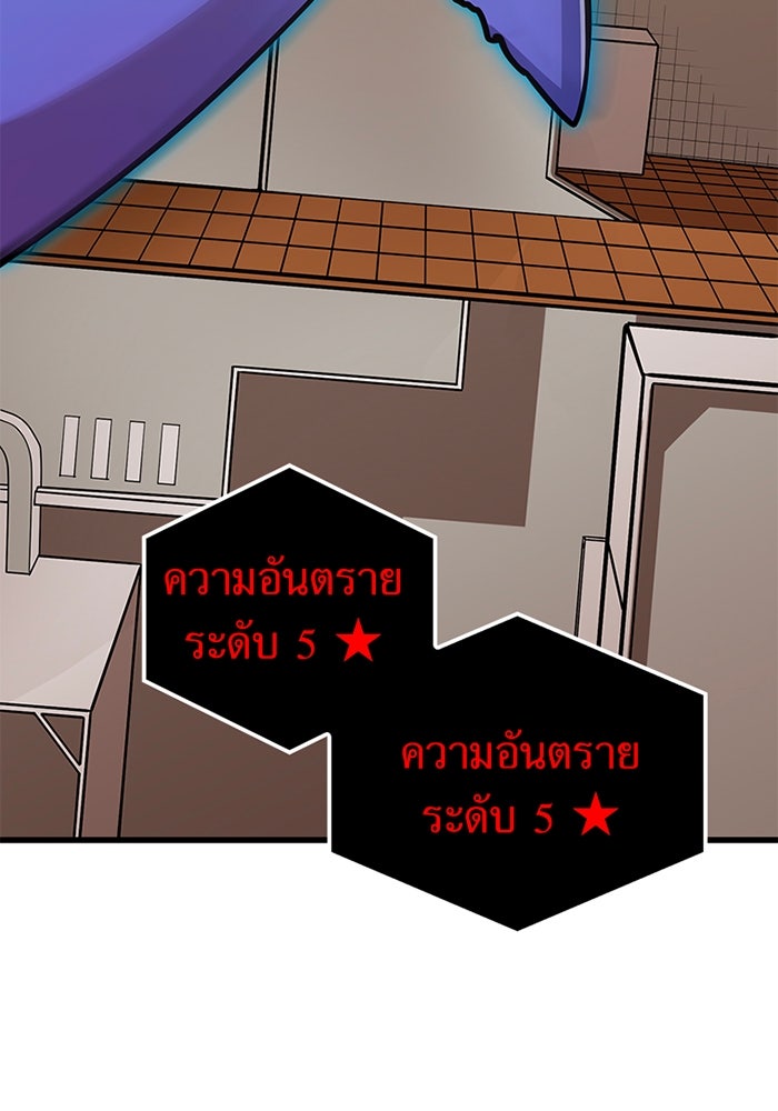 เพลเยอร์เลือดเทวะ - หน้า 3