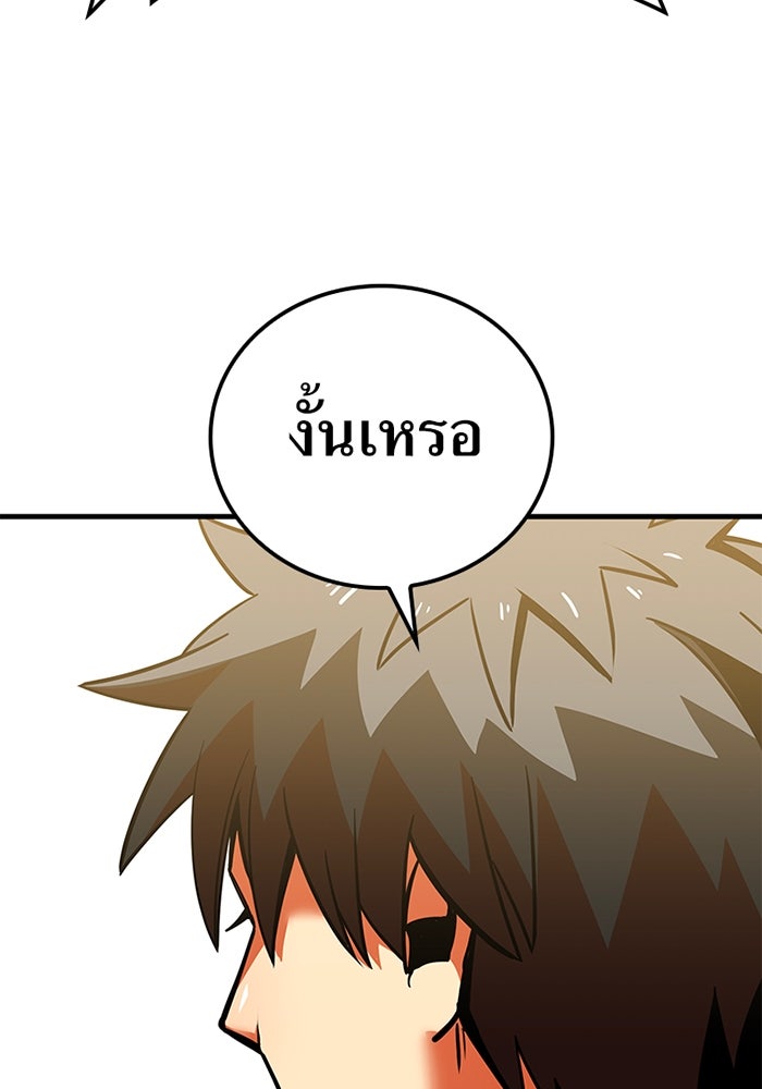 เพลเยอร์เลือดเทวะ - หน้า 32