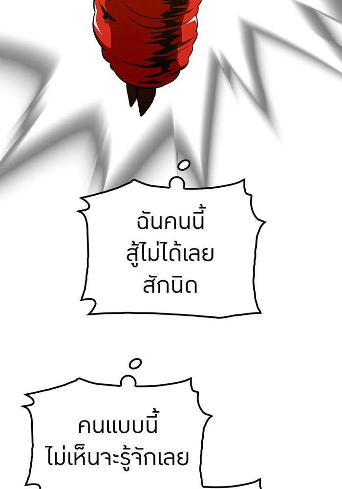 เพลเยอร์เลือดเทวะ - หน้า 35