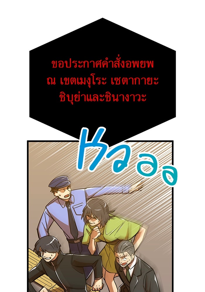 เพลเยอร์เลือดเทวะ - หน้า 4