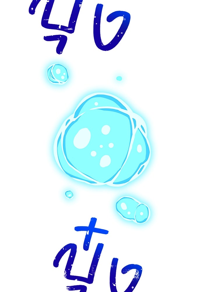เพลเยอร์เลือดเทวะ - หน้า 46