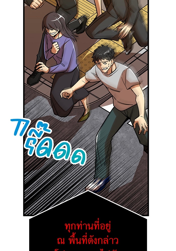 เพลเยอร์เลือดเทวะ - หน้า 5