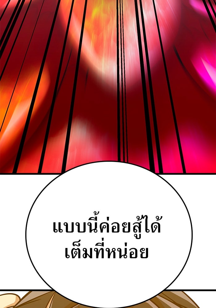 เพลเยอร์เลือดเทวะ - หน้า 74