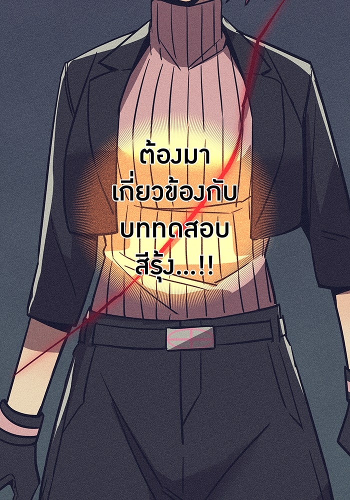 เพลเยอร์เลือดเทวะ - หน้า 12